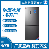 防爆冰箱十字对开门500L