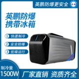 金年会防爆便携空调/迷你空调1.5KW